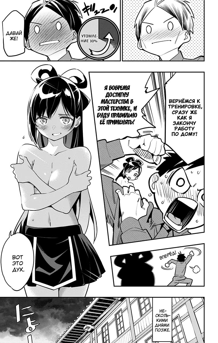 Страница 18 главы 12 манги Раб спецотряда демонического города / Mato Seihei no Slave