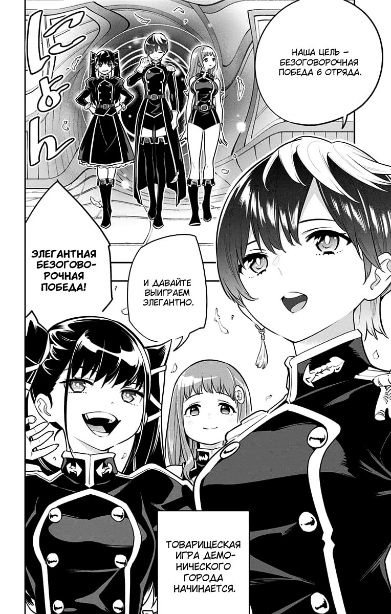 Страница 19 главы 12 манги Раб спецотряда демонического города / Mato Seihei no Slave