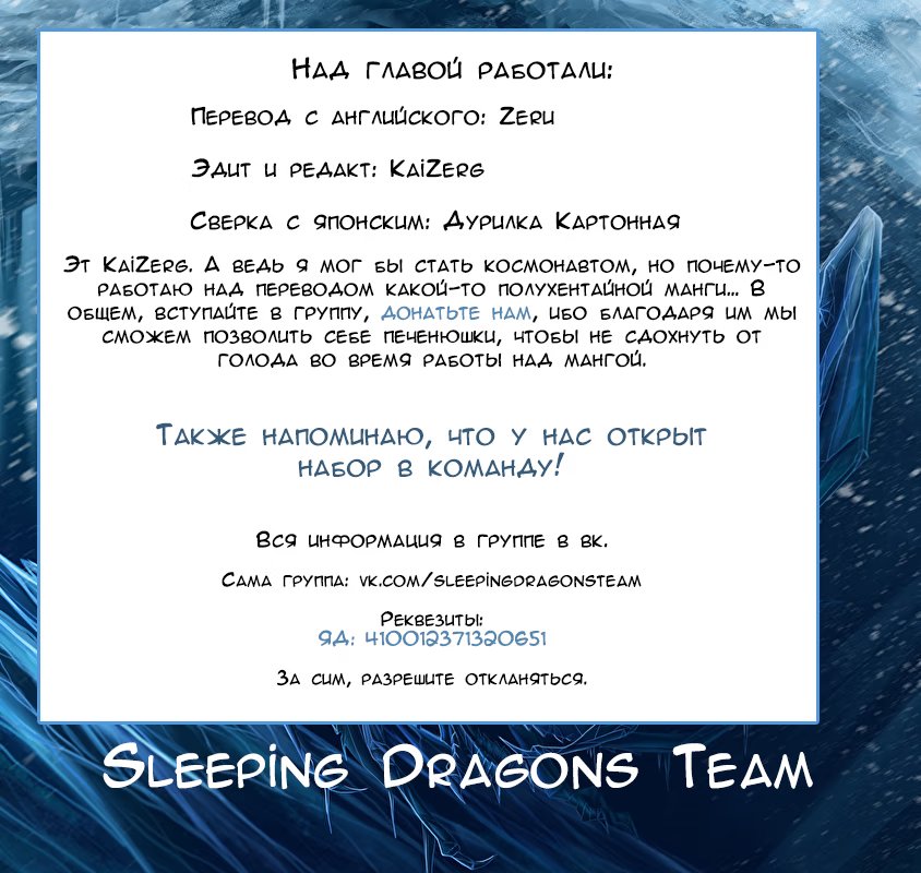 Страница 20 главы 12 манги Раб спецотряда демонического города / Mato Seihei no Slave