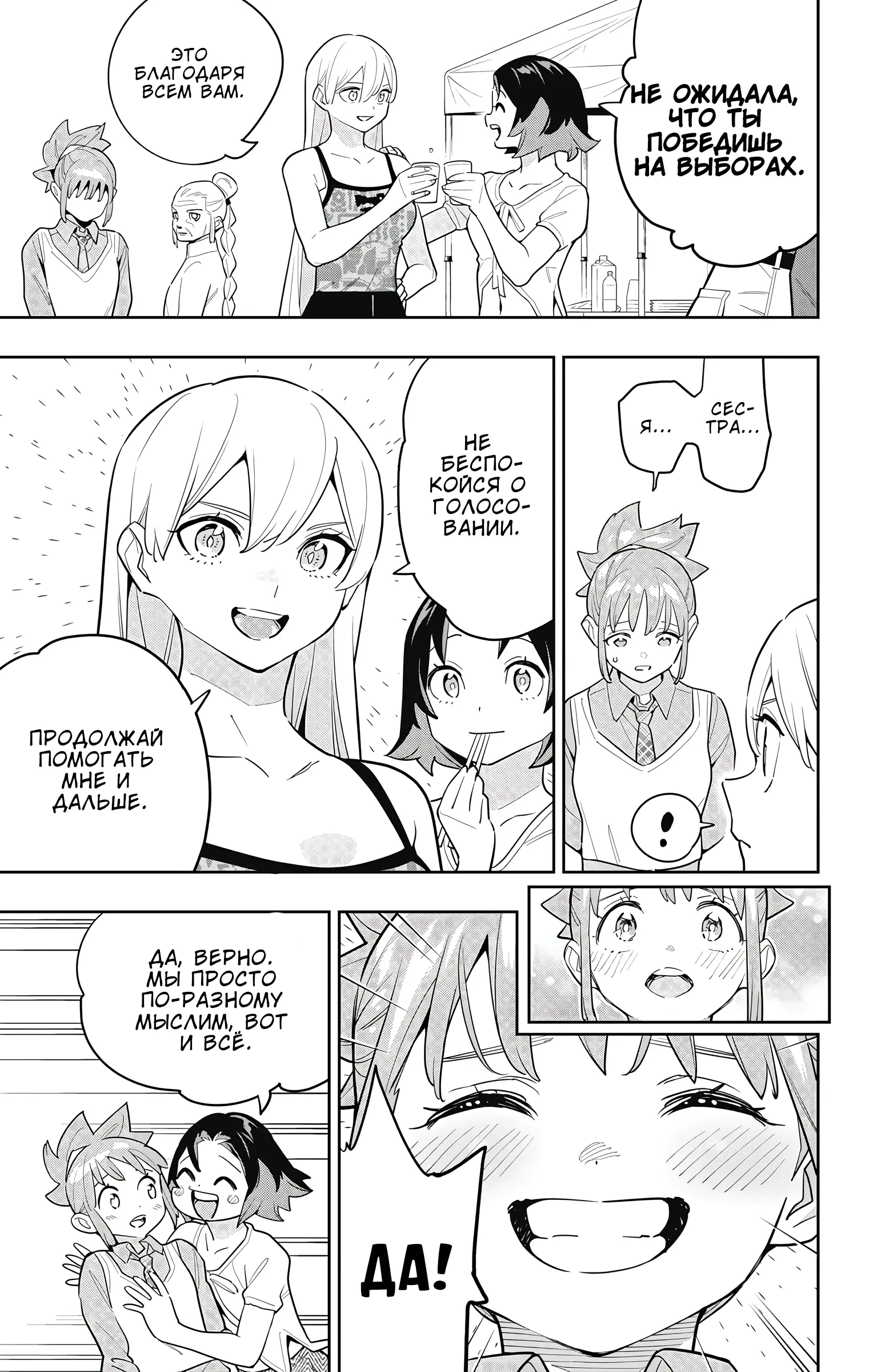 Страница 4 главы 150 манги Раб спецотряда демонического города / Mato Seihei no Slave