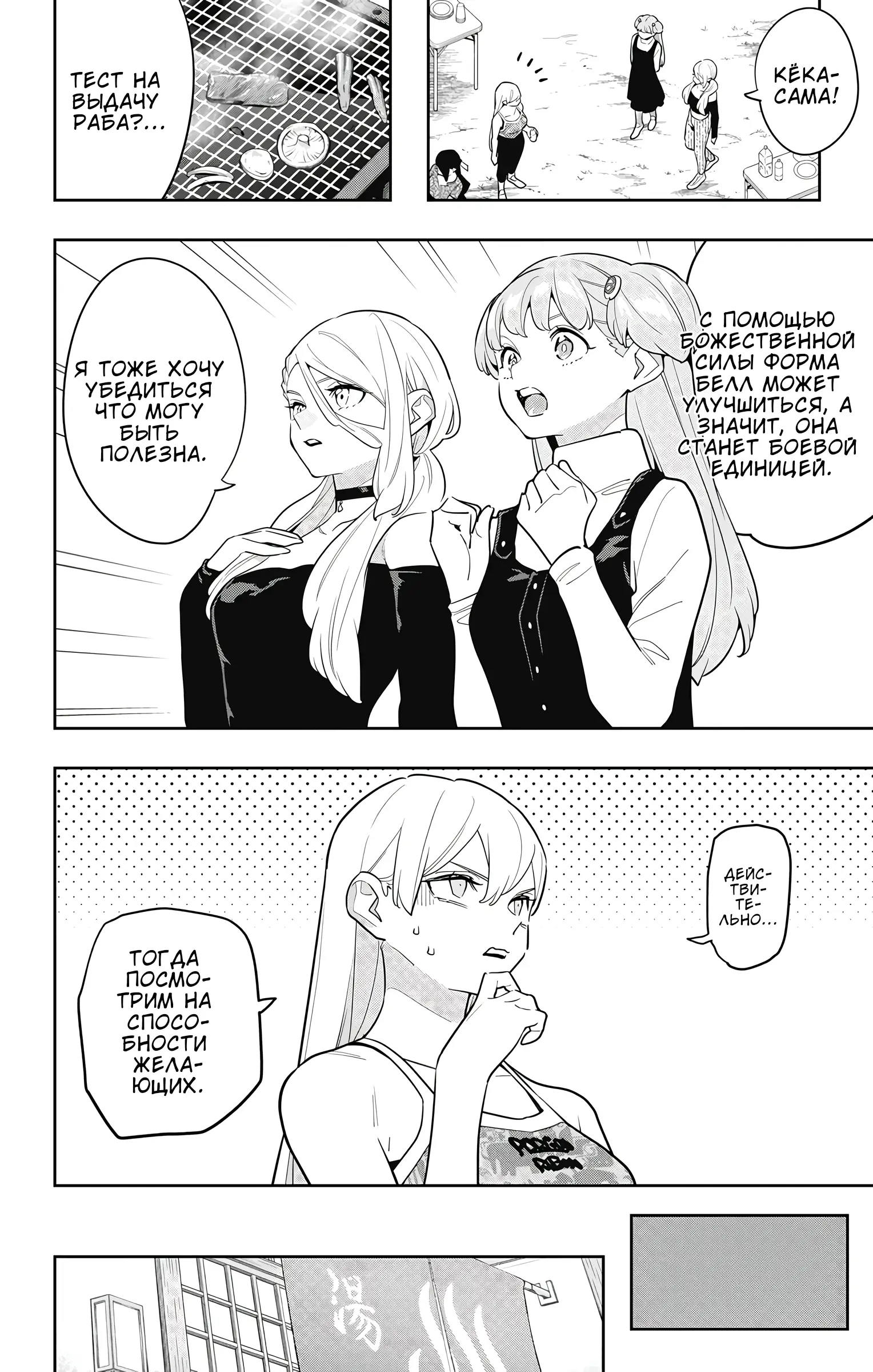 Страница 5 главы 150 манги Раб спецотряда демонического города / Mato Seihei no Slave