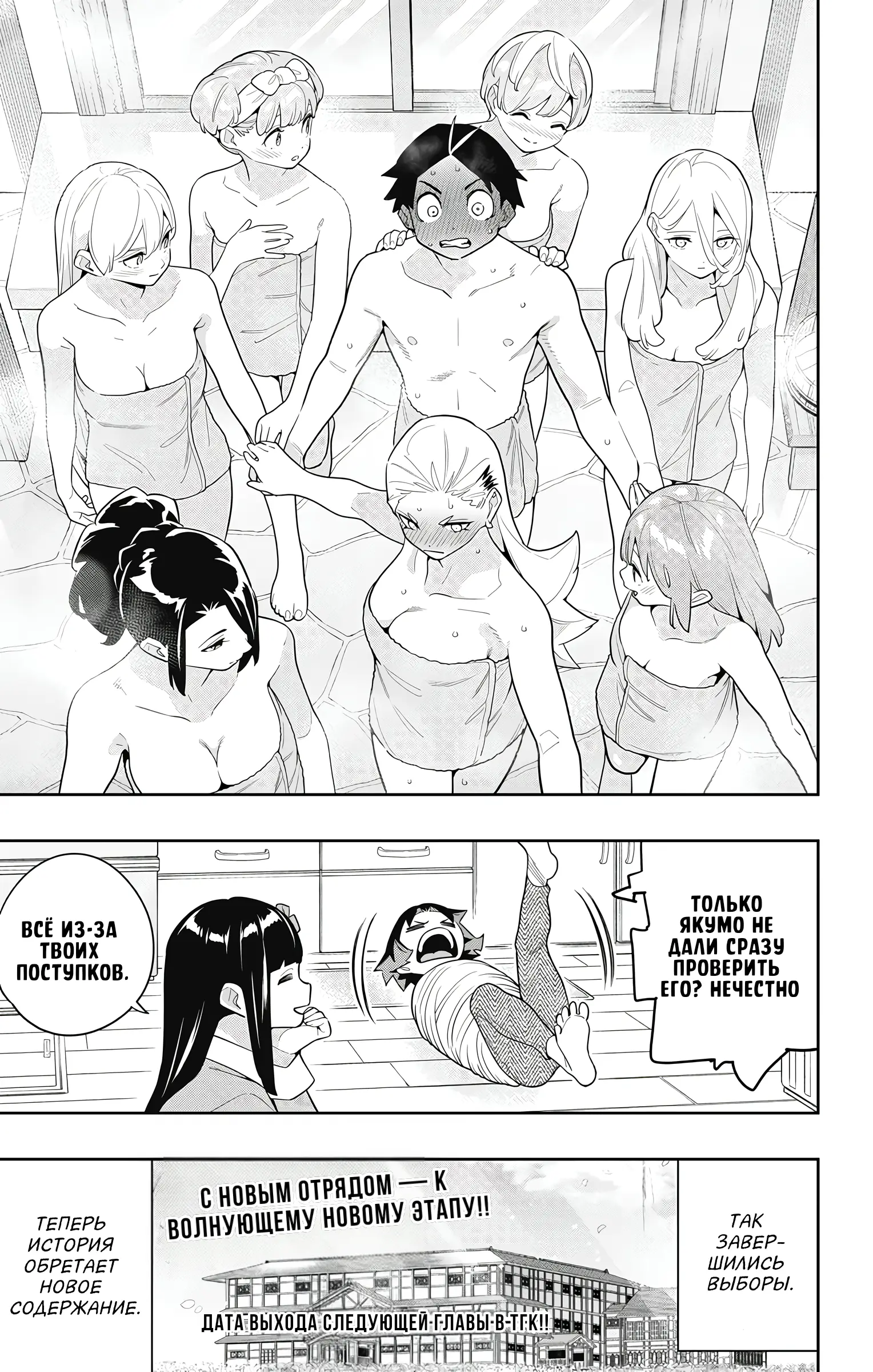 Страница 10 главы 150 манги Раб спецотряда демонического города / Mato Seihei no Slave