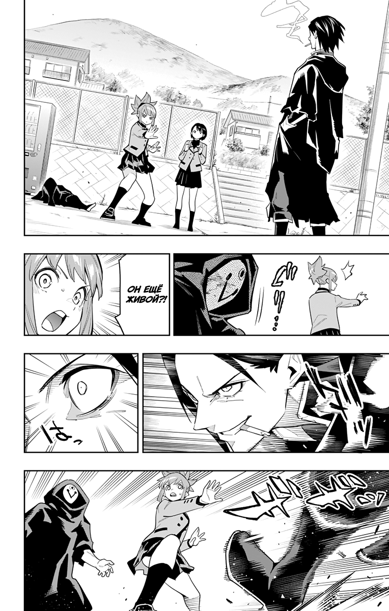 Страница 4 главы 92 манги Раб спецотряда демонического города / Mato Seihei no Slave