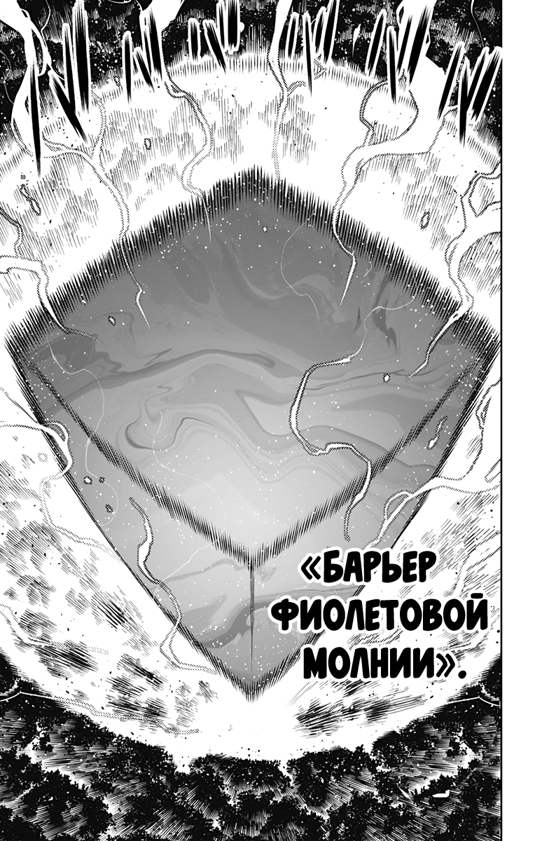 Страница 13 главы 92 манги Раб спецотряда демонического города / Mato Seihei no Slave