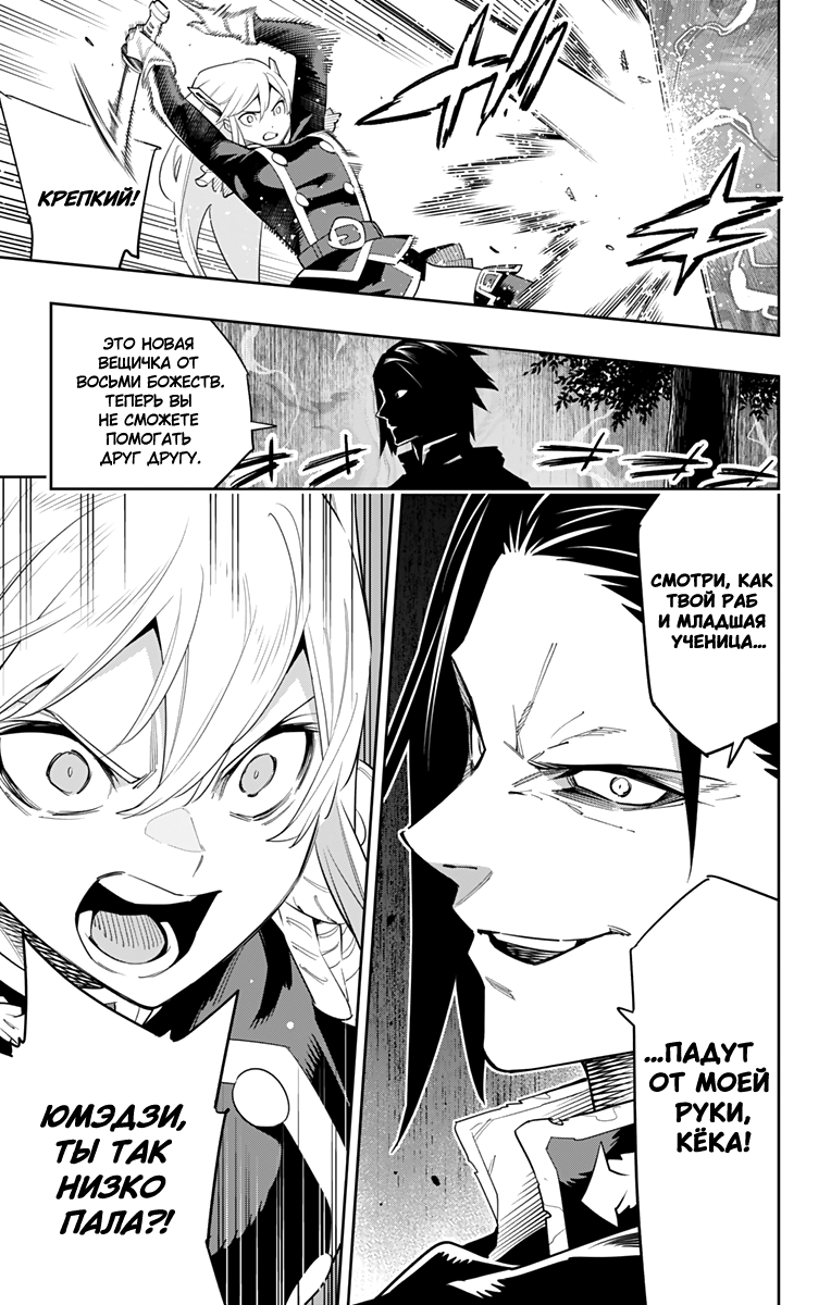 Страница 15 главы 92 манги Раб спецотряда демонического города / Mato Seihei no Slave