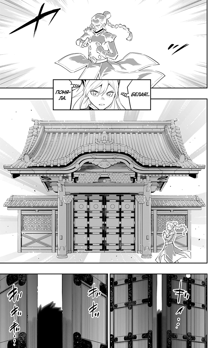 Страница 17 главы 92 манги Раб спецотряда демонического города / Mato Seihei no Slave