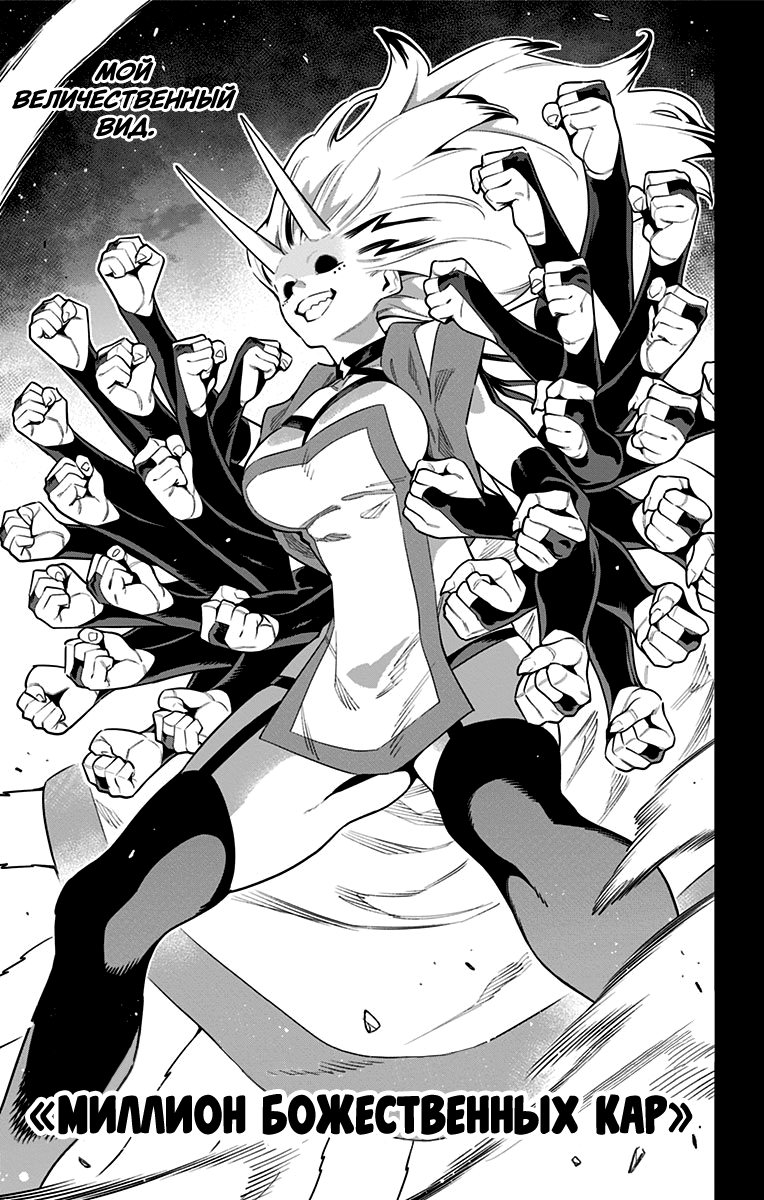 Страница 5 главы 80 манги Раб спецотряда демонического города / Mato Seihei no Slave