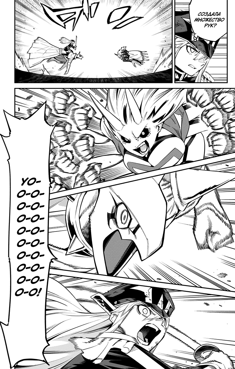 Страница 6 главы 80 манги Раб спецотряда демонического города / Mato Seihei no Slave