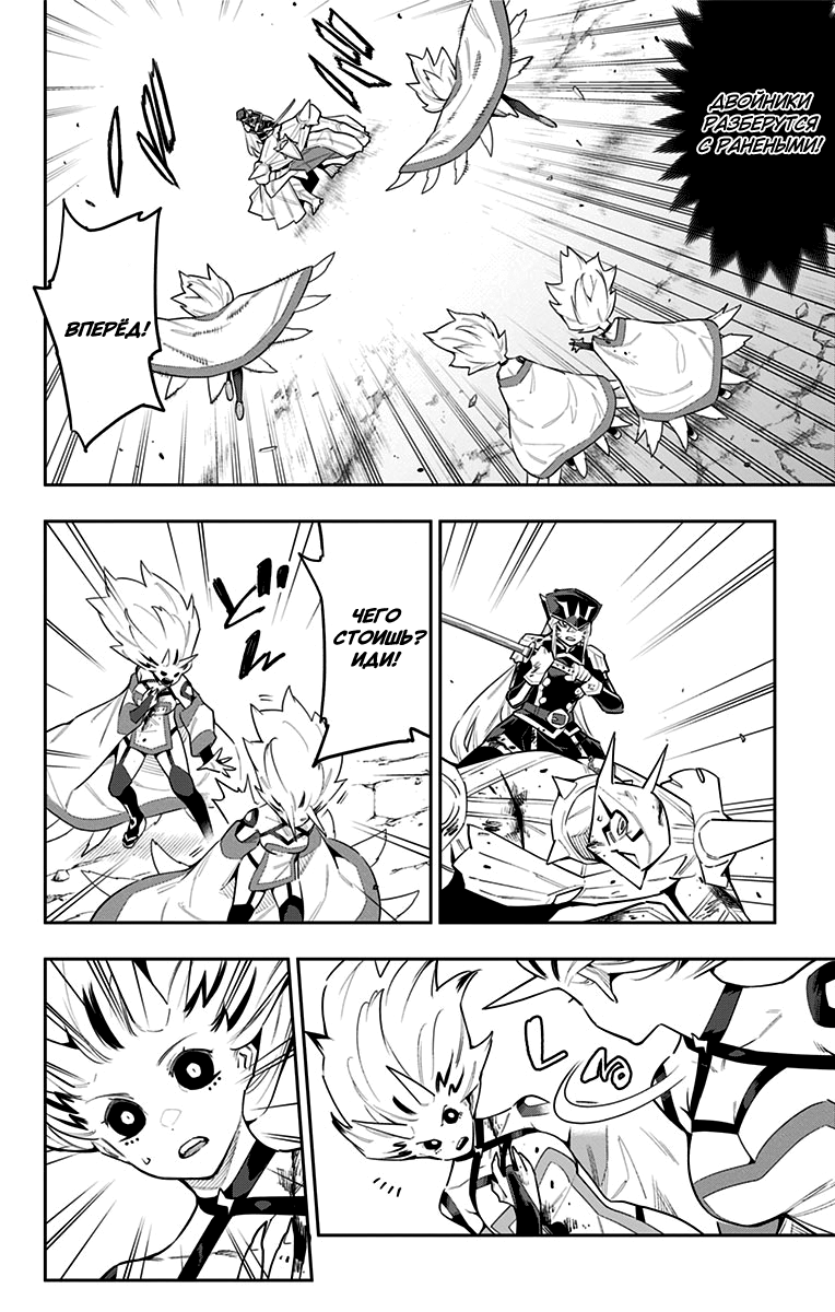 Страница 10 главы 80 манги Раб спецотряда демонического города / Mato Seihei no Slave
