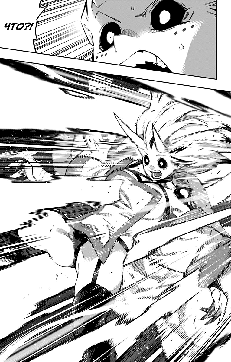 Страница 20 главы 80 манги Раб спецотряда демонического города / Mato Seihei no Slave