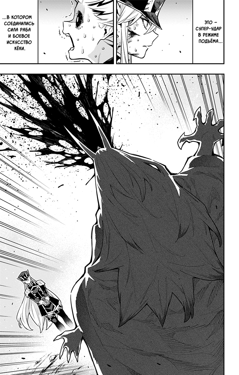 Страница 22 главы 80 манги Раб спецотряда демонического города / Mato Seihei no Slave