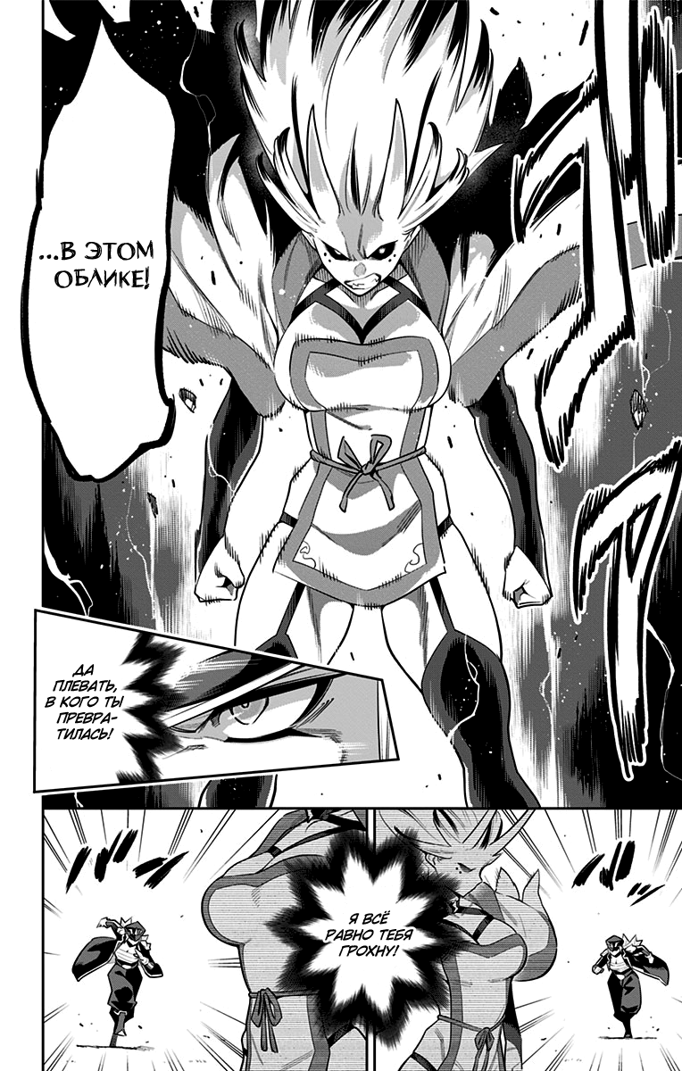 Страница 4 главы 76 манги Раб спецотряда демонического города / Mato Seihei no Slave