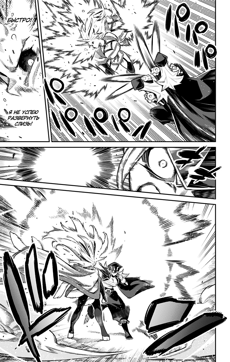 Страница 7 главы 76 манги Раб спецотряда демонического города / Mato Seihei no Slave
