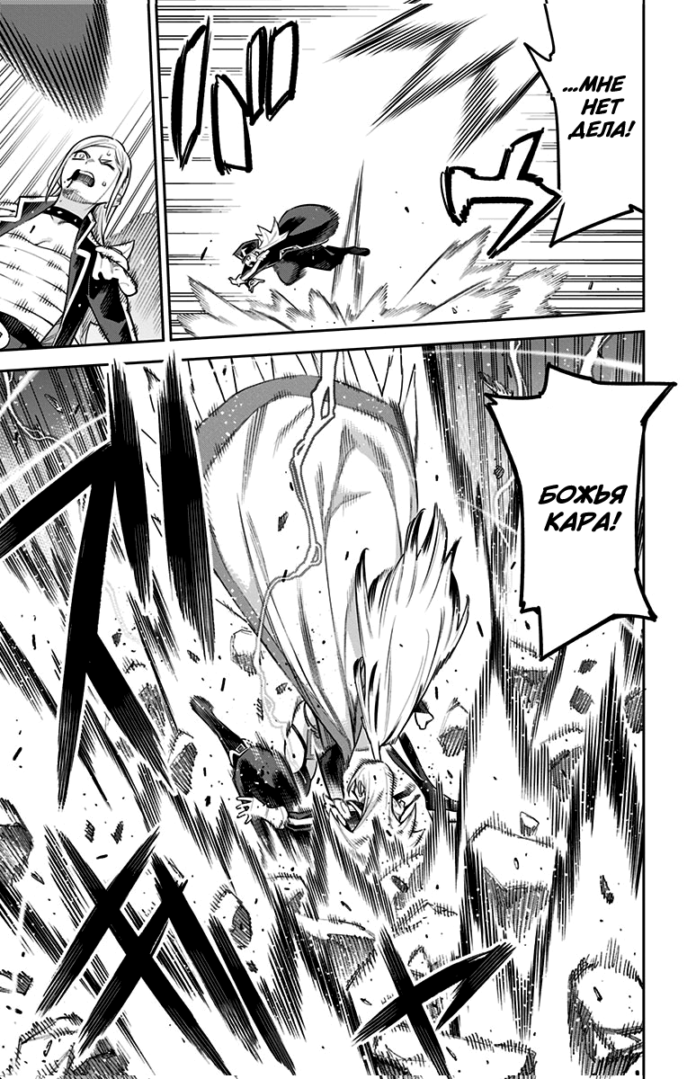 Страница 9 главы 76 манги Раб спецотряда демонического города / Mato Seihei no Slave