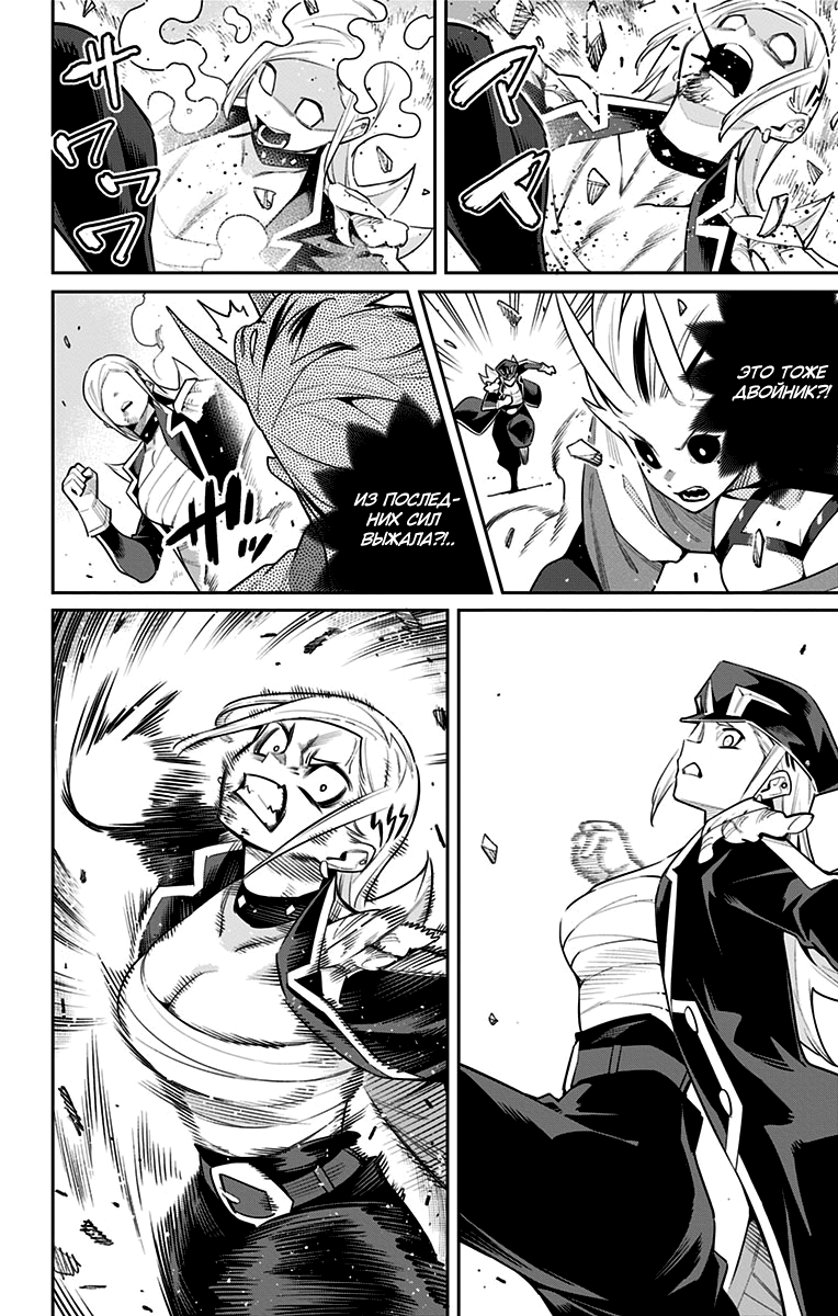 Страница 10 главы 76 манги Раб спецотряда демонического города / Mato Seihei no Slave
