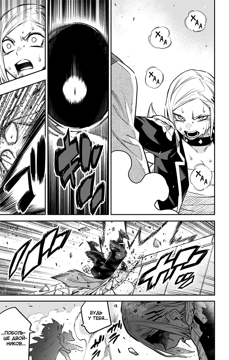 Страница 13 главы 76 манги Раб спецотряда демонического города / Mato Seihei no Slave