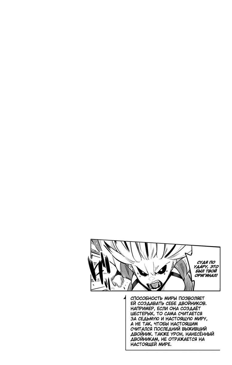 Страница 22 главы 76 манги Раб спецотряда демонического города / Mato Seihei no Slave