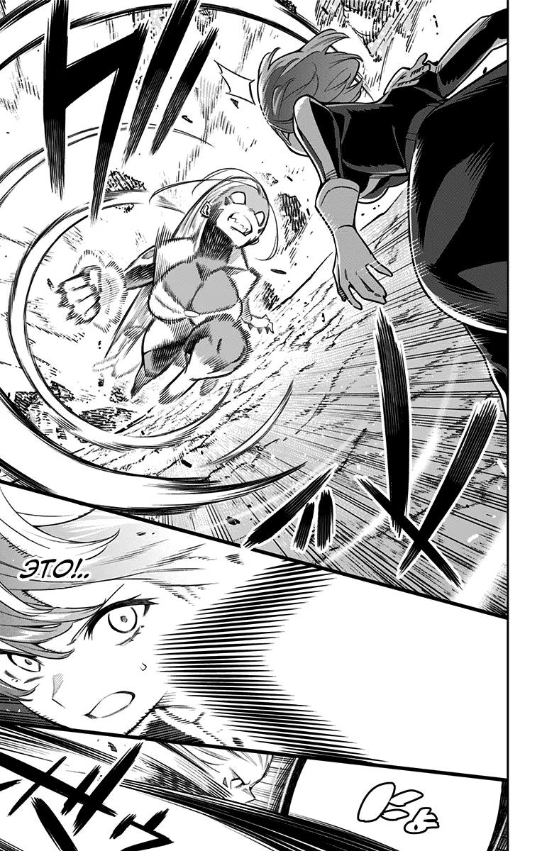 Страница 7 главы 38 манги Раб спецотряда демонического города / Mato Seihei no Slave