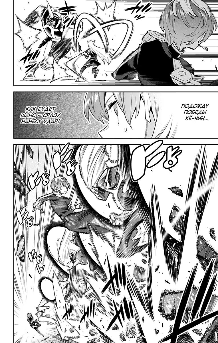 Страница 10 главы 38 манги Раб спецотряда демонического города / Mato Seihei no Slave