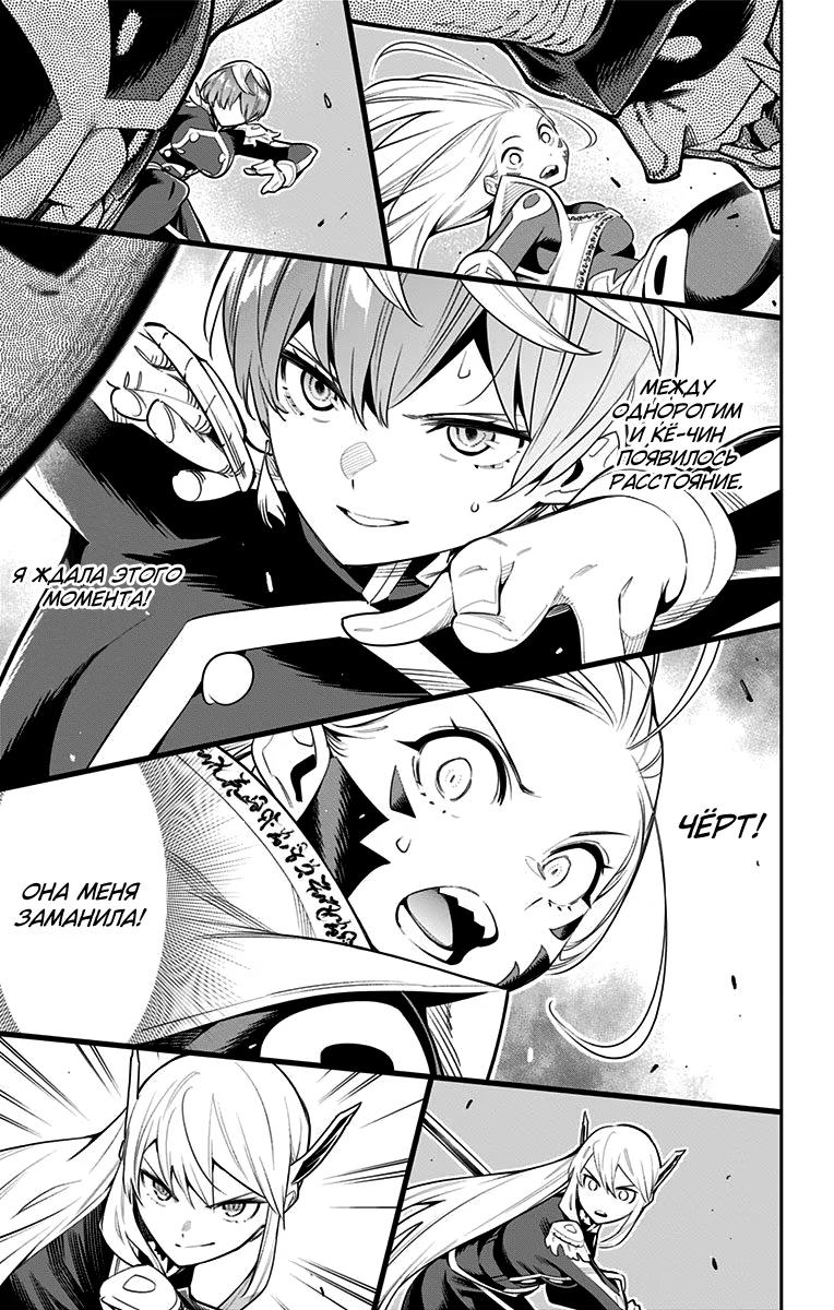 Страница 13 главы 38 манги Раб спецотряда демонического города / Mato Seihei no Slave