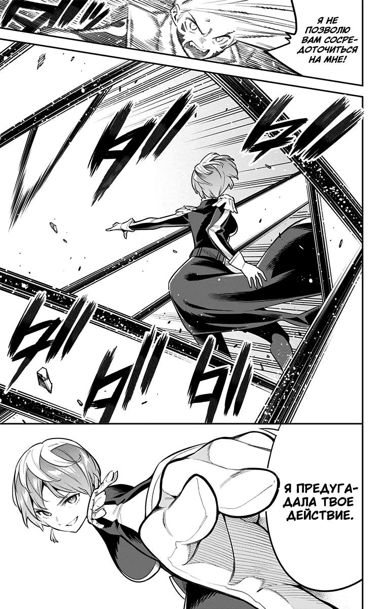 Страница 15 главы 38 манги Раб спецотряда демонического города / Mato Seihei no Slave