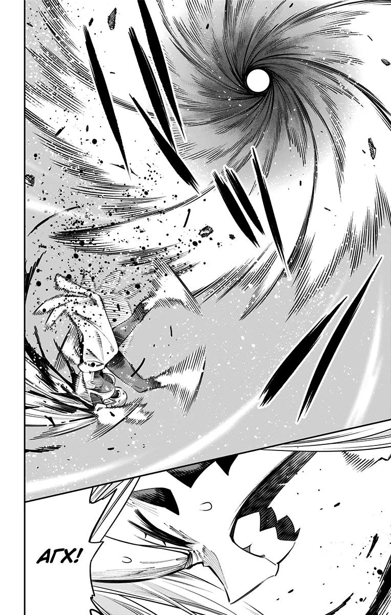 Страница 16 главы 38 манги Раб спецотряда демонического города / Mato Seihei no Slave