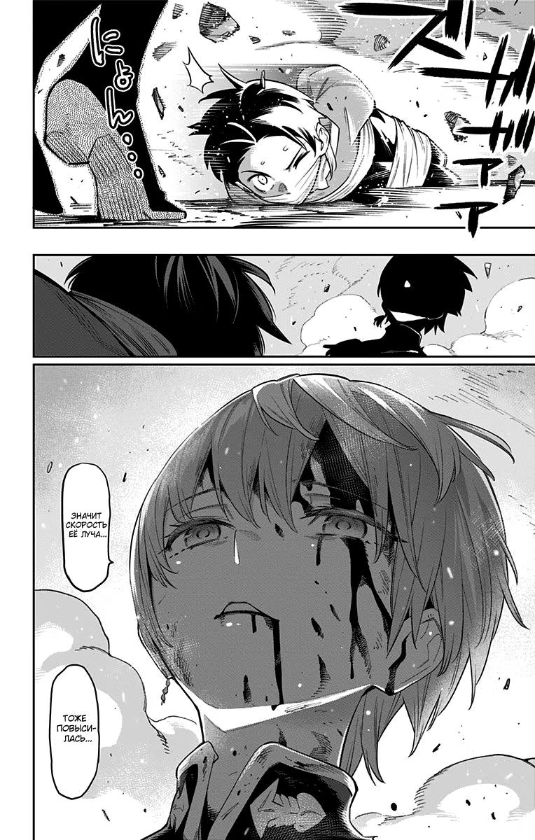 Страница 20 главы 38 манги Раб спецотряда демонического города / Mato Seihei no Slave