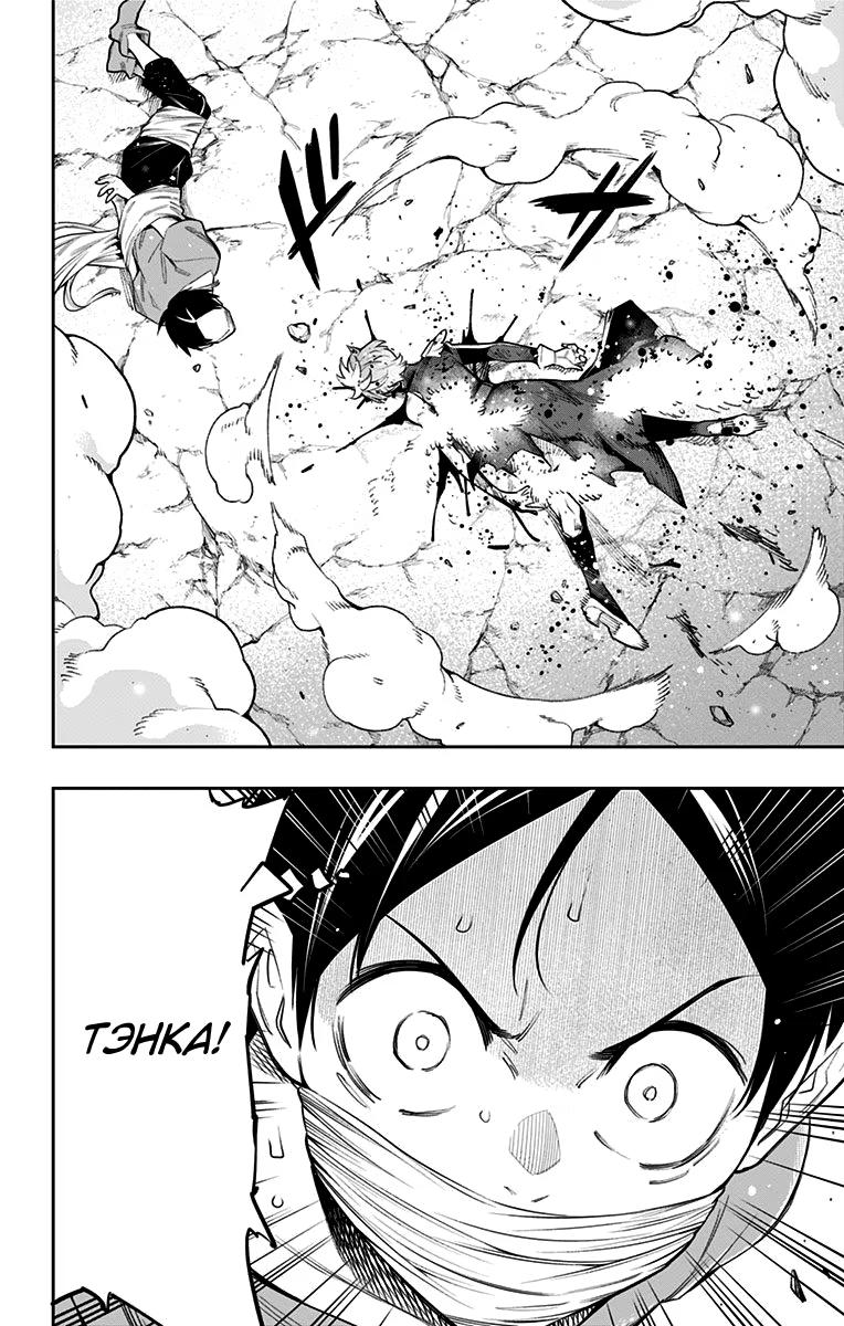 Страница 22 главы 38 манги Раб спецотряда демонического города / Mato Seihei no Slave