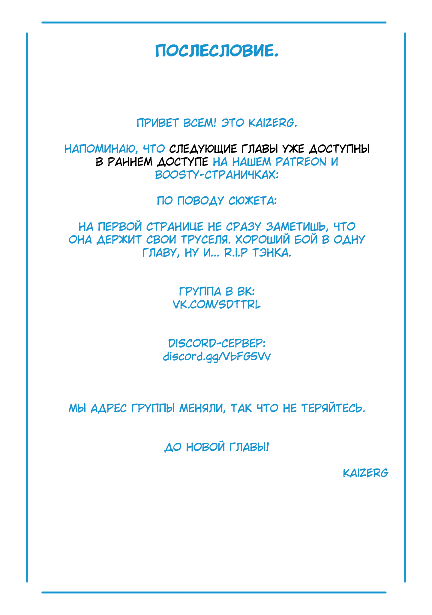 Страница 23 главы 38 манги Раб спецотряда демонического города / Mato Seihei no Slave