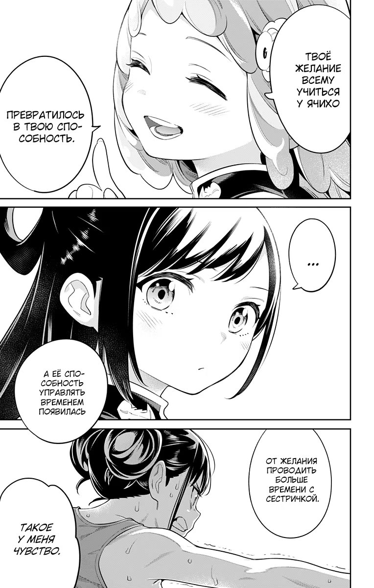 Страница 13 главы 22 манги Раб спецотряда демонического города / Mato Seihei no Slave