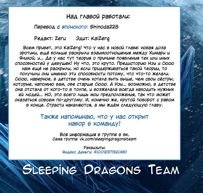 Страница 18 главы 22 манги Раб спецотряда демонического города / Mato Seihei no Slave