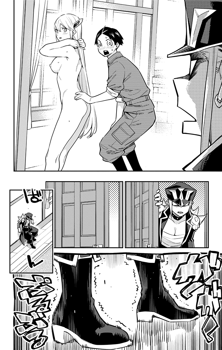 Страница 9 главы 73 манги Раб спецотряда демонического города / Mato Seihei no Slave