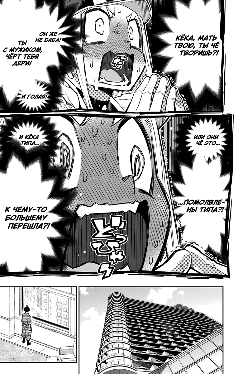 Страница 10 главы 73 манги Раб спецотряда демонического города / Mato Seihei no Slave