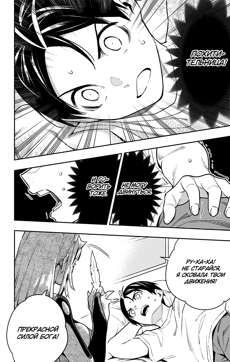 Страница 17 главы 73 манги Раб спецотряда демонического города / Mato Seihei no Slave