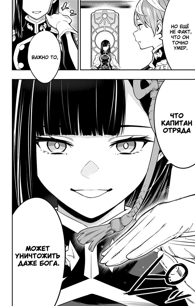 Страница 10 главы 47 манги Раб спецотряда демонического города / Mato Seihei no Slave