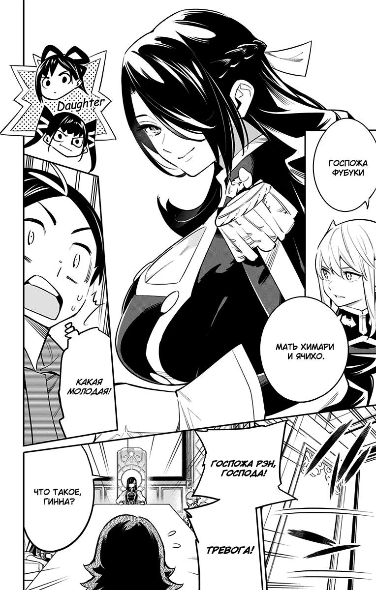 Страница 16 главы 47 манги Раб спецотряда демонического города / Mato Seihei no Slave