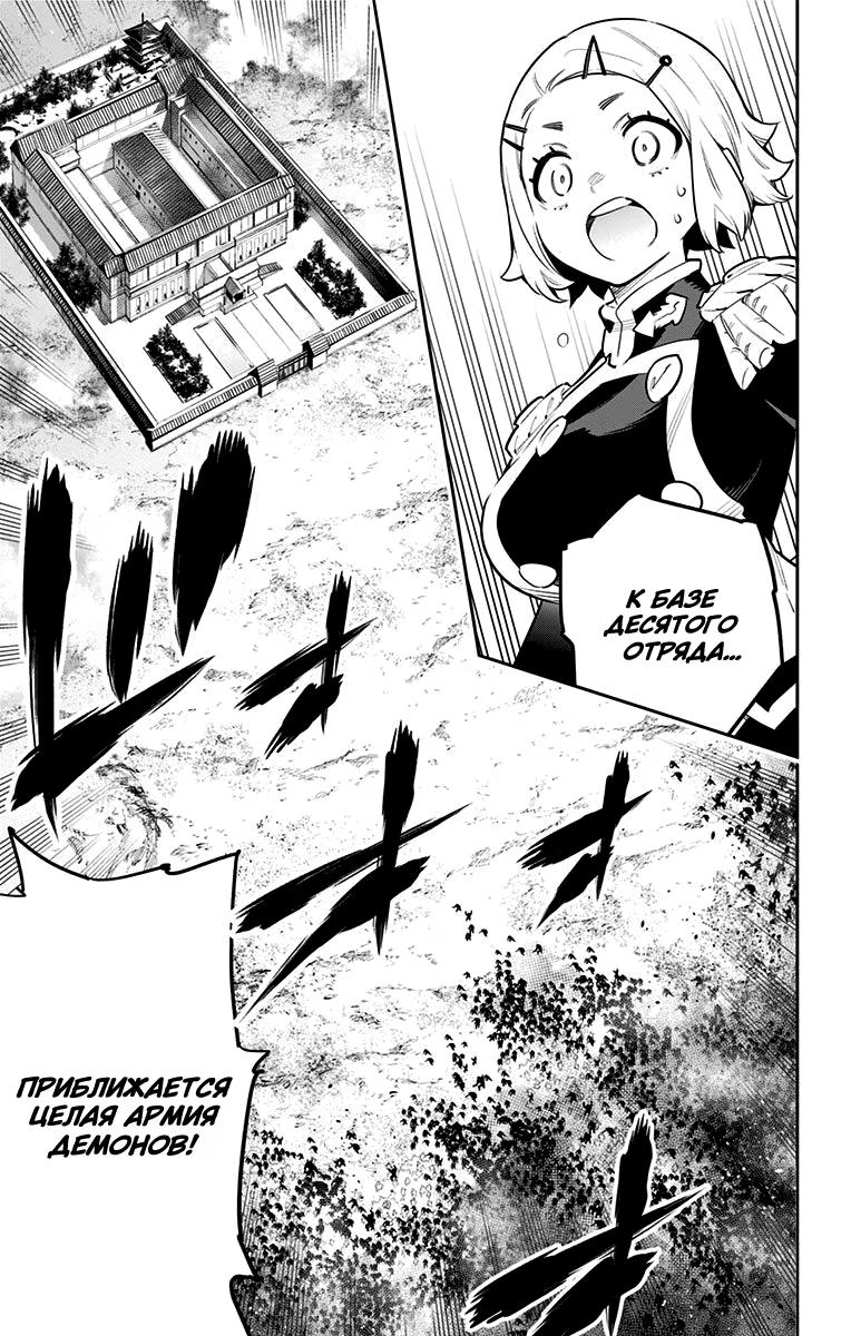 Страница 17 главы 47 манги Раб спецотряда демонического города / Mato Seihei no Slave