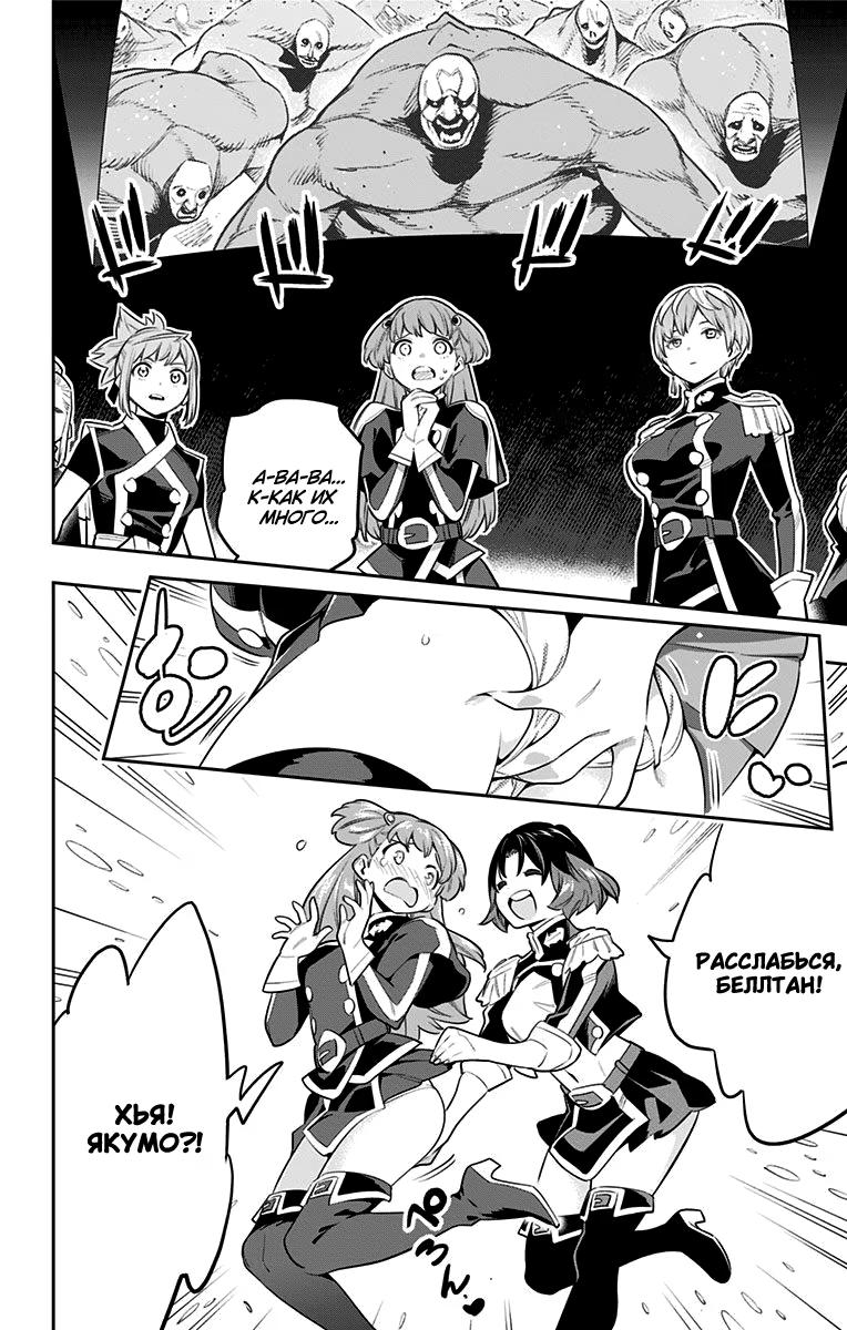 Страница 18 главы 47 манги Раб спецотряда демонического города / Mato Seihei no Slave