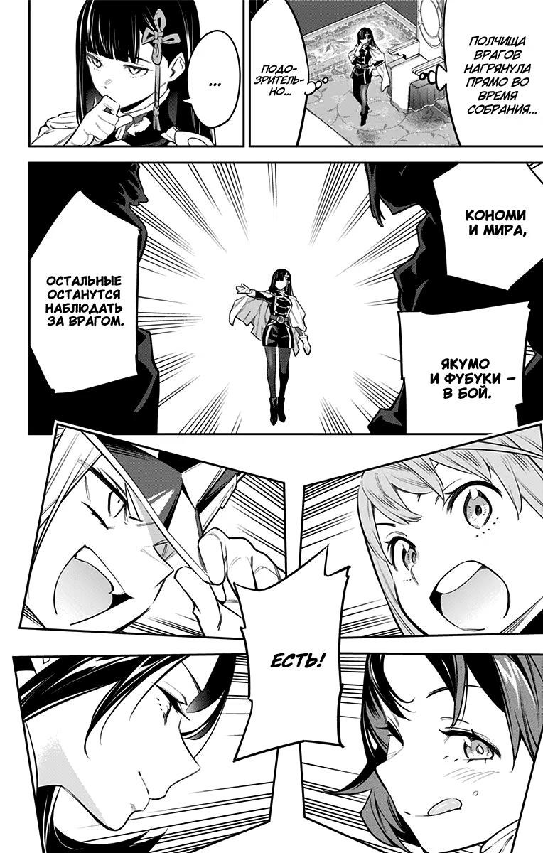 Страница 20 главы 47 манги Раб спецотряда демонического города / Mato Seihei no Slave