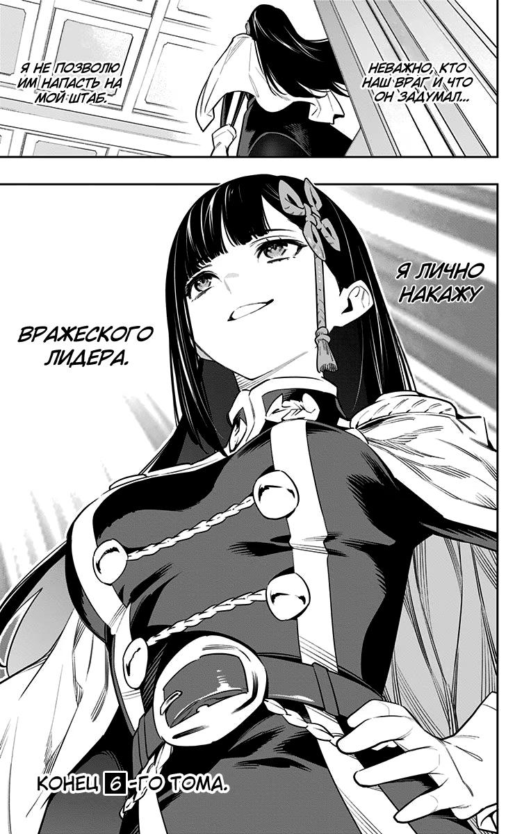 Страница 21 главы 47 манги Раб спецотряда демонического города / Mato Seihei no Slave