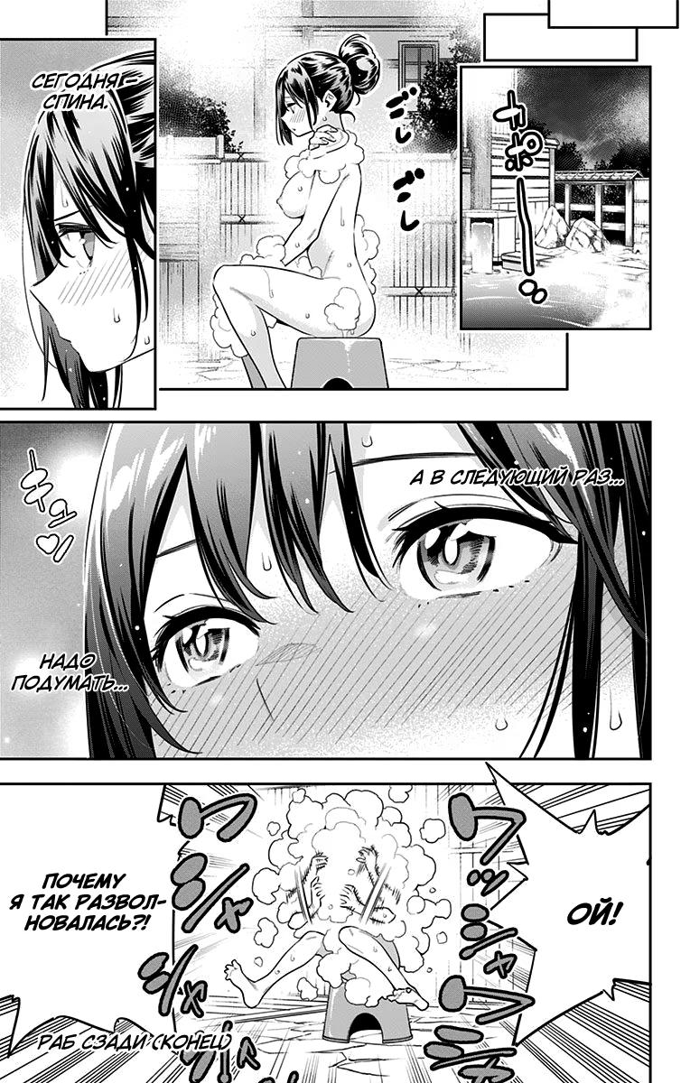 Страница 27 главы 47 манги Раб спецотряда демонического города / Mato Seihei no Slave