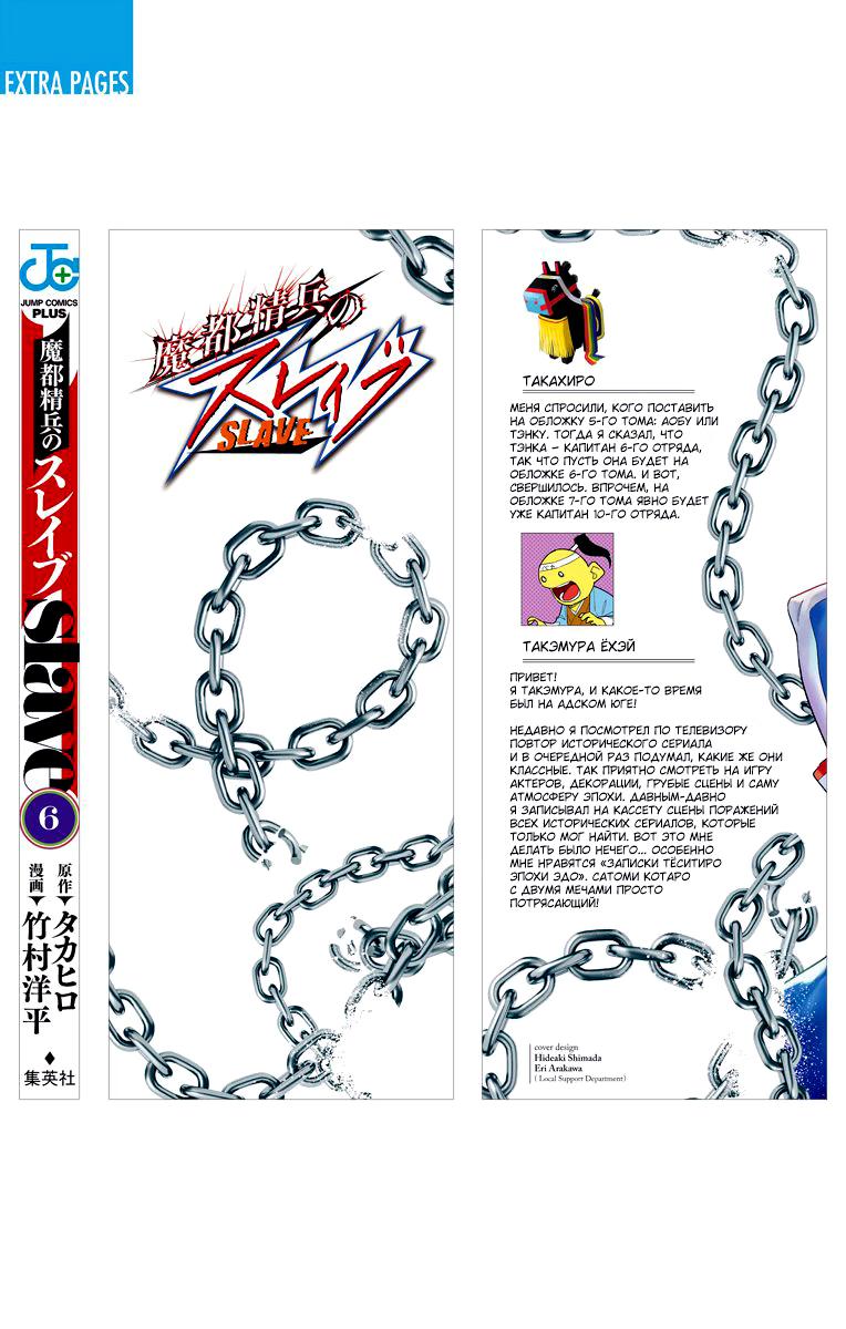 Страница 30 главы 47 манги Раб спецотряда демонического города / Mato Seihei no Slave