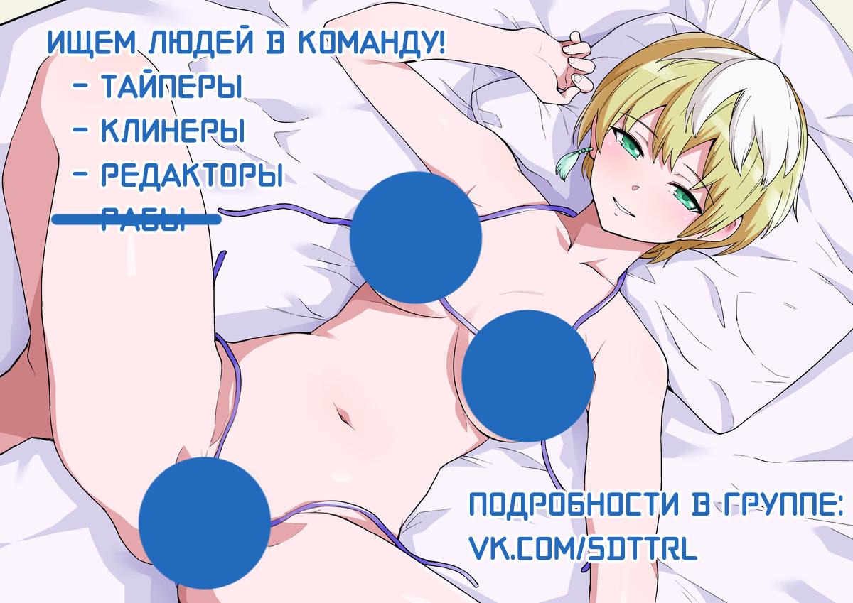 Страница 32 главы 47 манги Раб спецотряда демонического города / Mato Seihei no Slave