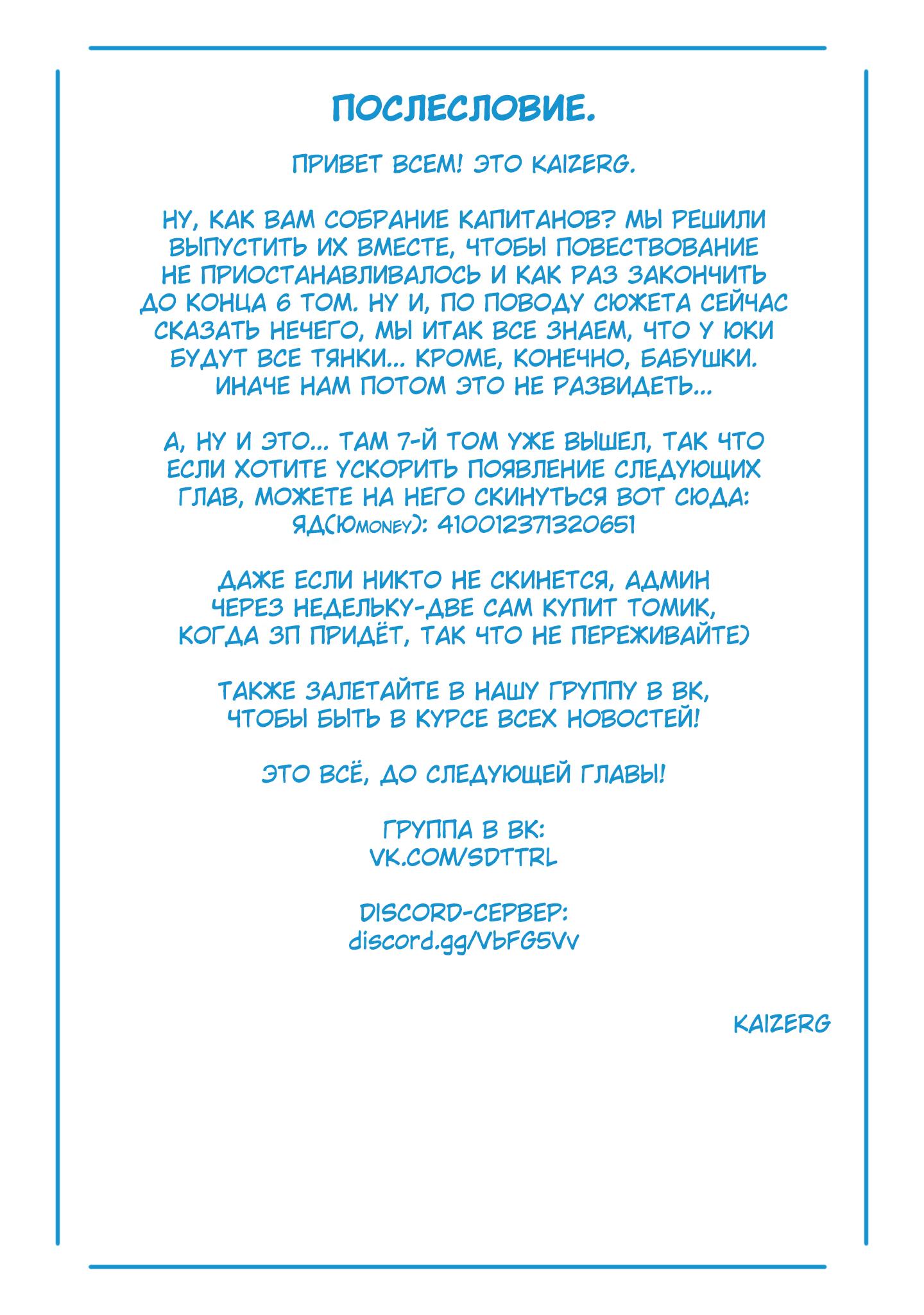 Страница 33 главы 47 манги Раб спецотряда демонического города / Mato Seihei no Slave