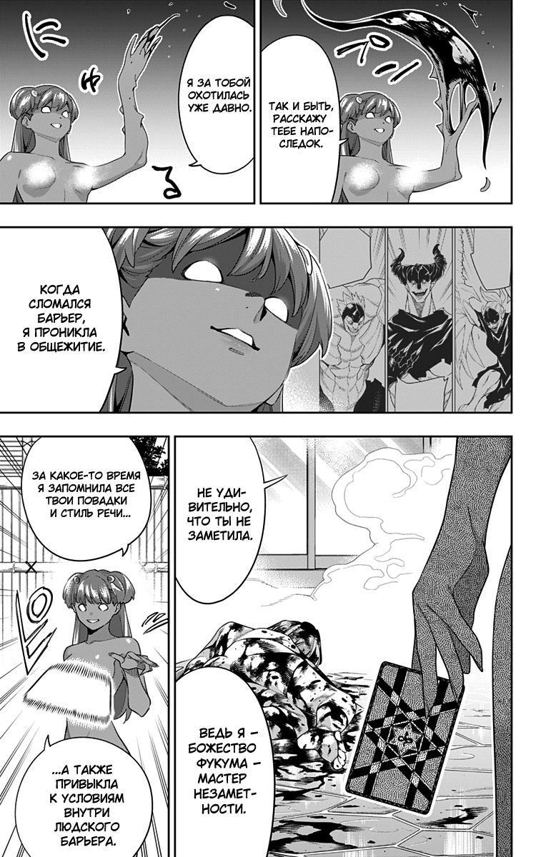 Страница 18 главы 106 манги Раб спецотряда демонического города / Mato Seihei no Slave