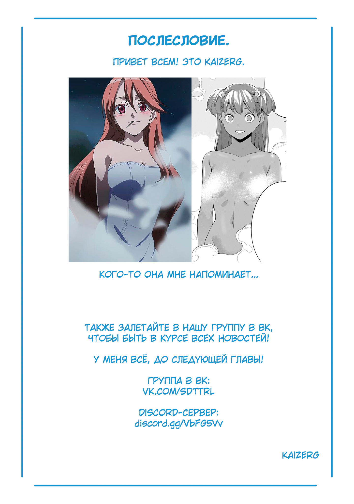 Страница 21 главы 106 манги Раб спецотряда демонического города / Mato Seihei no Slave