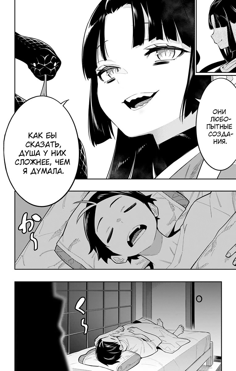Страница 16 главы 21 манги Раб спецотряда демонического города / Mato Seihei no Slave