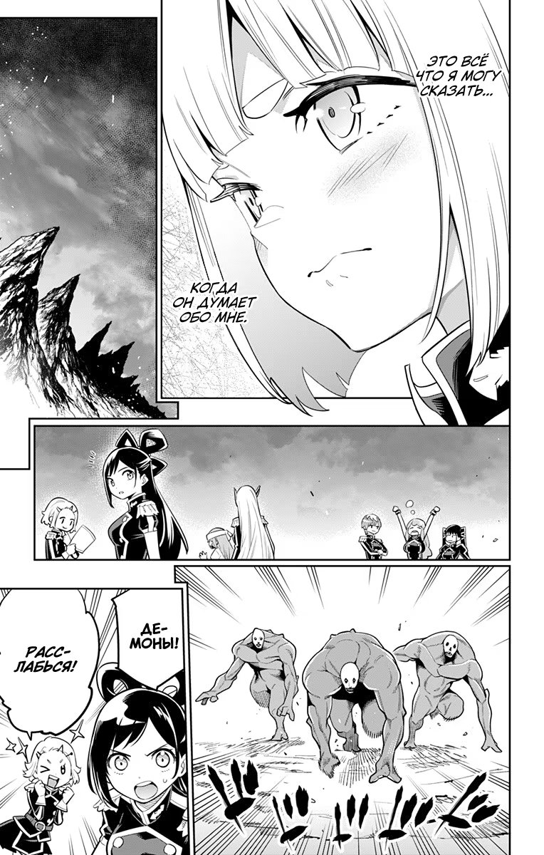 Страница 5 главы 18 манги Раб спецотряда демонического города / Mato Seihei no Slave