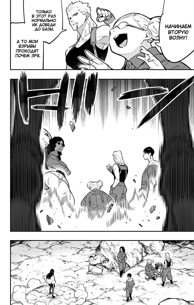 Страница 10 главы 48 манги Раб спецотряда демонического города / Mato Seihei no Slave