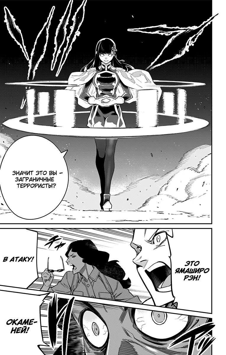 Страница 11 главы 48 манги Раб спецотряда демонического города / Mato Seihei no Slave